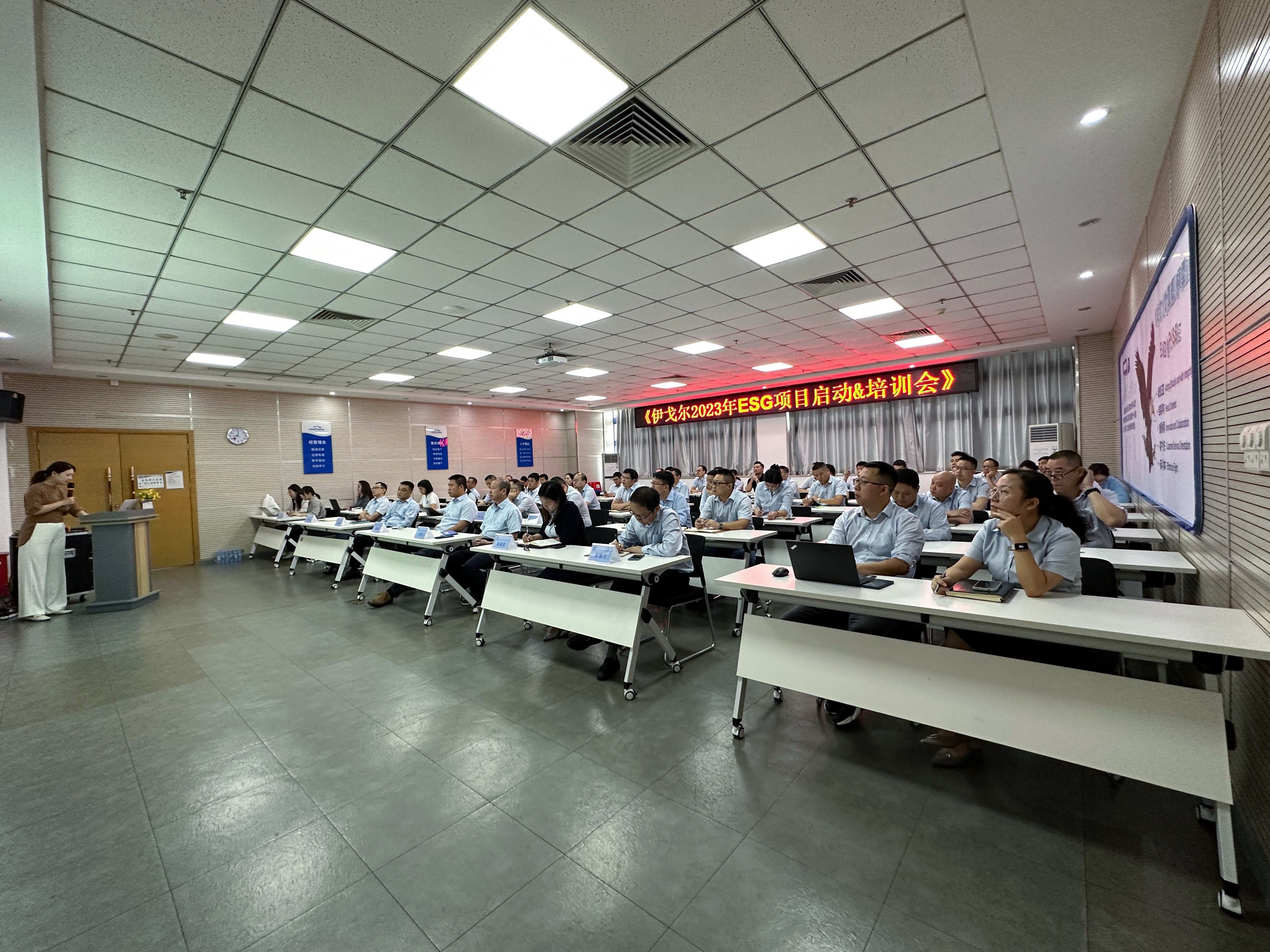 伊戈尔,驱动器,开关电源2023年ESG项目启动会
